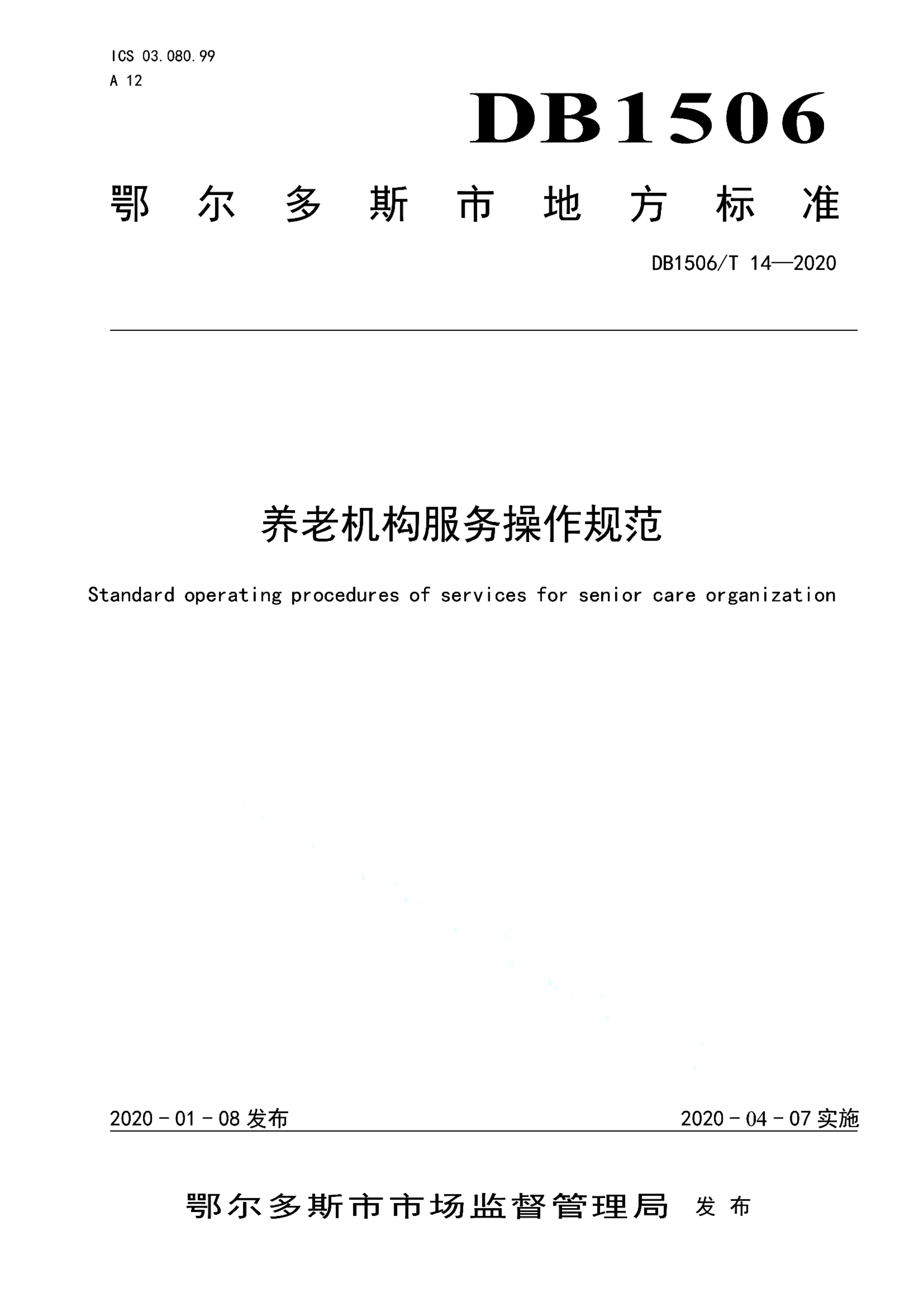 资源详情图